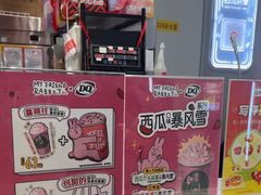-DQ·蛋糕·冰淇淋(包河万达店)