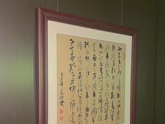 -沼津港精致料理·寿喜烧·烧鸟(龙湖南桥天街日料榜单店)