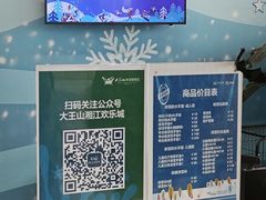 -湘江欢乐城欢乐雪域