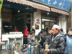 门面-老乌家特色小炒泡馍(大皮院店)