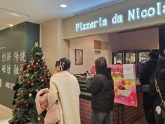 -Pizzeria da Nicola·火炉披萨(中大国际店)