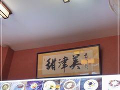 -甜津美