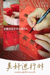 -宝馨月月子中心(友谊医院店)