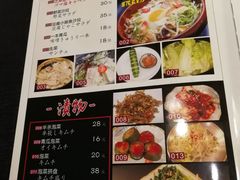 菜单-竹马炭火烤肉(南屏店)
