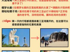 -三亚亚龙湾人间天堂鸟巢度假村