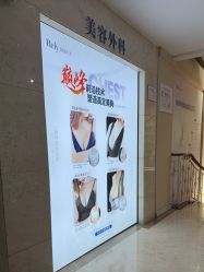 -哈尔滨瑞丽医疗美容医院