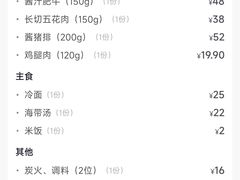 -明洞王妃家烤肉(苏州中心星悦汇店)