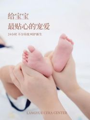 -台湾宝儿月子中心 (中南路店)