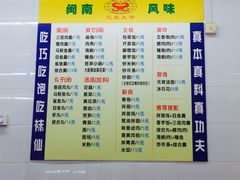 -三真丸子美食坊(故宫路店)