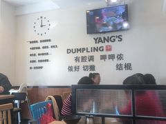 -小杨生煎(香港名都店)
