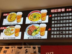 -明記茶餐廳(福田总店)