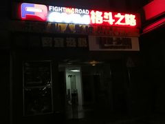-优悦派·别墅派对轰趴馆(静安店)