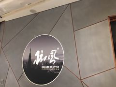 -金牌外婆家(苏州中心店)
