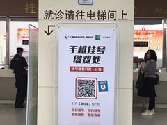 -广州中医药大学第一附属医院(总院)