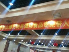 -西塔大冷面(市府大路店)