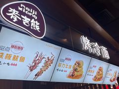 -麦吉熊烤冷面(城西店)
