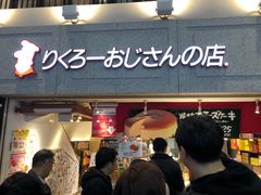 -瑞可爷爷的店(难波本店)
