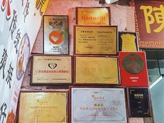 -陈添記·祖傳爽鱼皮·西关老字号(广州首店)