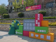 -王府井奥莱棋盘山小镇