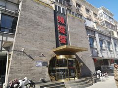 门面-辣婆婆(航天桥店)