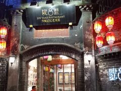 -院8里·少城记忆老川菜(宽窄巷子店)