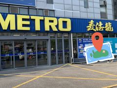 -麦德龙(嘉定店)