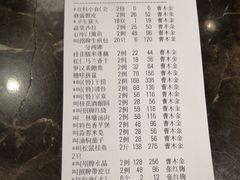 账单-和记小菜(七宝店)