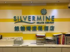-香港银矿湾渡假酒店