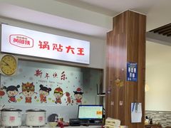-黄阿姨锅贴大王(万航渡路店)