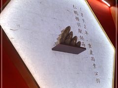 -松鹤楼·苏式汤面(虹桥天地店)