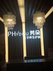 -芳朵美容养生SPA