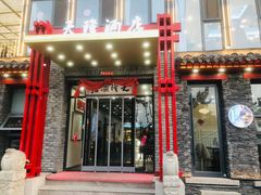 -天隆酒店·本地海鲜鲁菜(烟台大学店)