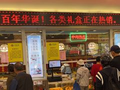 -芦庄子桂顺斋(和平路总店)