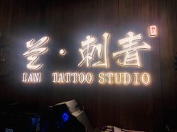 店内环境-见雾TATTOO STUDIO