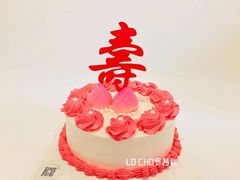 -勒甜LO CHO·私人订制低糖代糖纯动物奶油生日蛋糕(新开路店)
