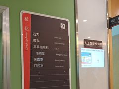 -爱康国宾体检中心(杭州滨江江南大道分院)