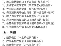 -黄兴南路步行商业街