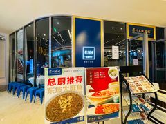 门面-眉州东坡(上海中心店)