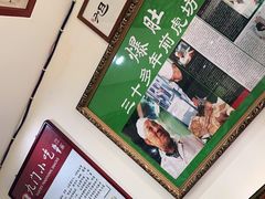 -老爆肚满五香烧牛羊肉