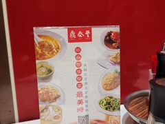 -鼎泰丰(渔阳店)