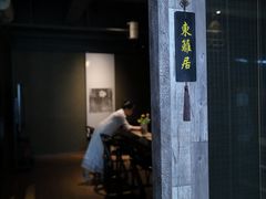 -德迹斋禅意文化茶馆·茶空间·商务洽谈•宴席(桃园店)