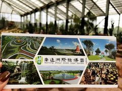 -南通洲际绿博园