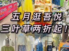 -吾悦广场(南京鼓楼店)