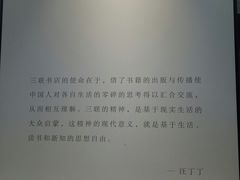 -三联韬奋书店(宽窄巷子店)