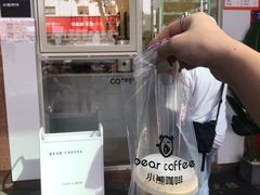 -BIRR COFFEE小熊咖啡(鸿瑞店)