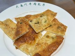油饼-大南门牛肉包子店