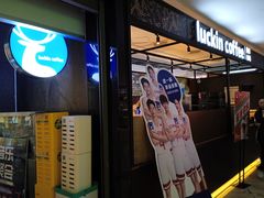 -瑞幸咖啡(第一城店)