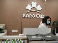 -启辰口腔(南坪店)