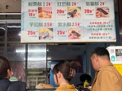 -栗酥饼(南长街店)