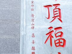 -五台山风景名胜区